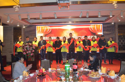 湖北鑫球開業慶典 深化合作，共創未來