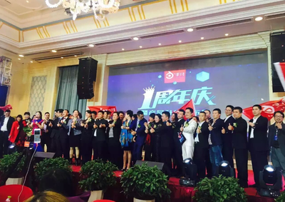 攜手共進，智創未來 “興手付”一周年慶典暨產品升級發布會圓滿落幕