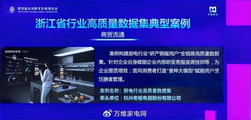 老板電器Q3營收凈利雙增 以科技為引擎，人文為內核，走實向深的信息化轉型之路